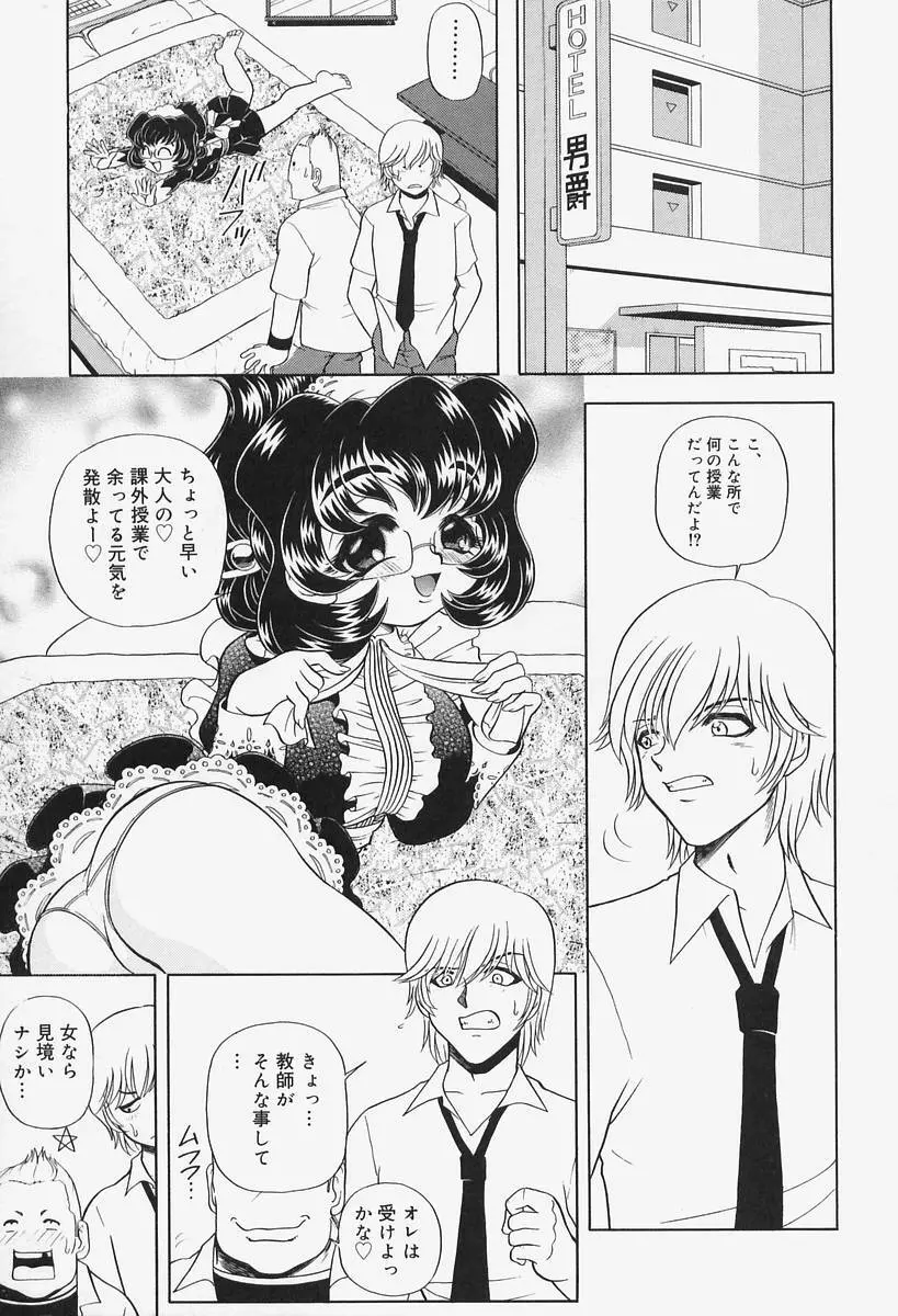 姦辱熟れる堂 Page.33