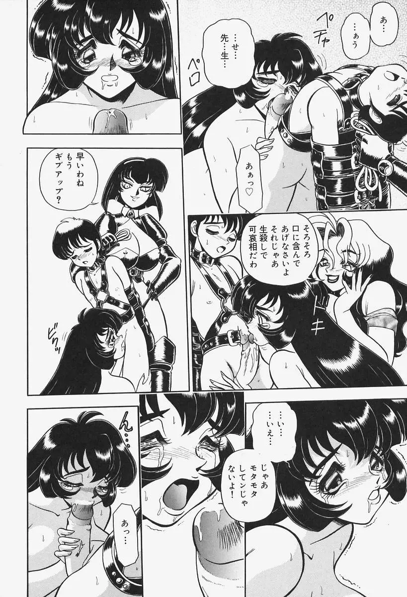 姦辱熟れる堂 Page.50