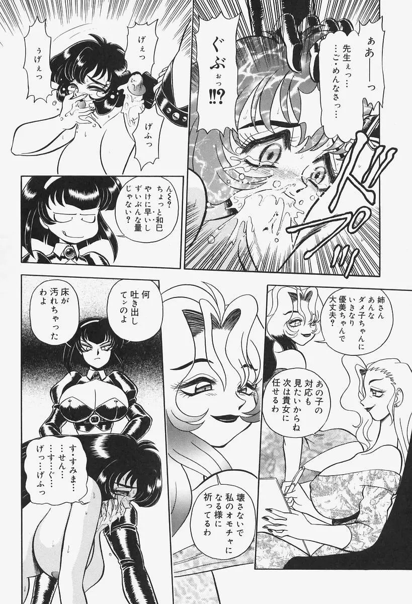 姦辱熟れる堂 Page.52