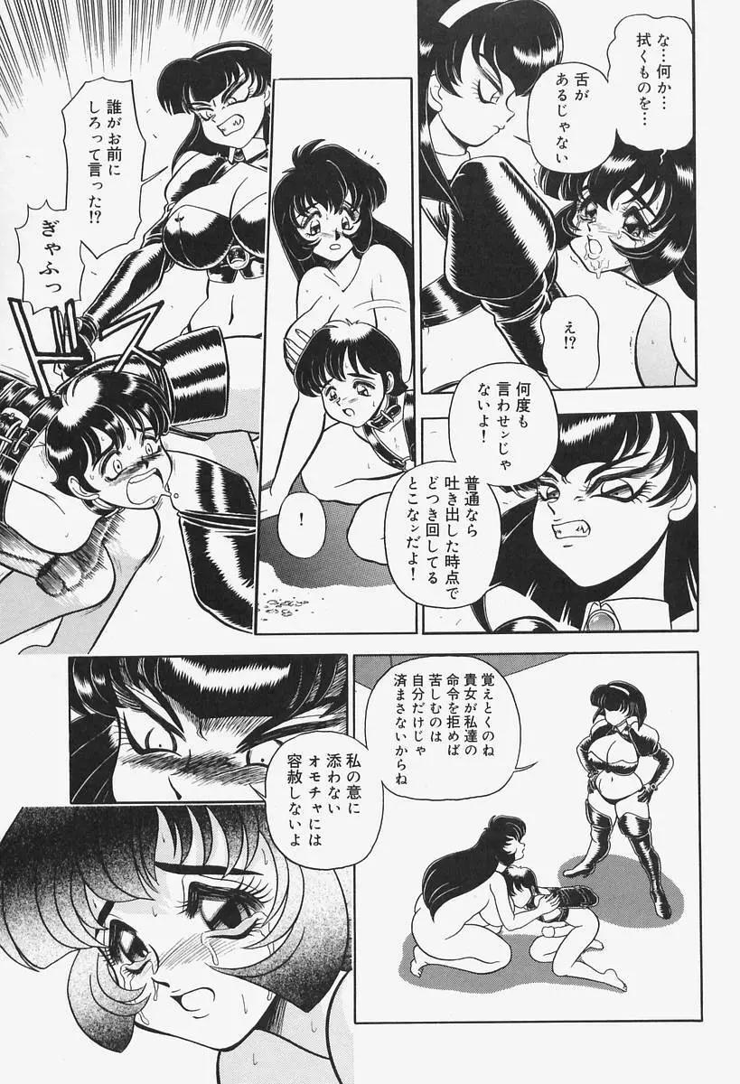 姦辱熟れる堂 Page.53