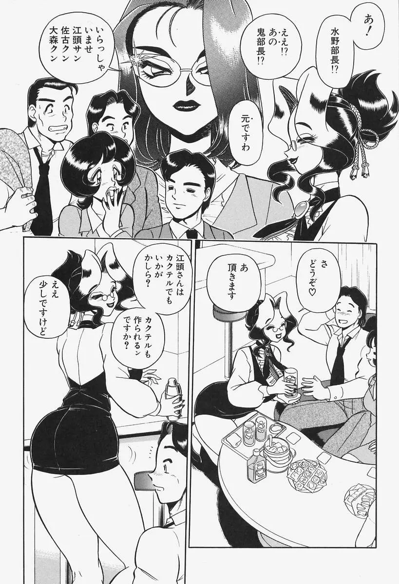 姦辱熟れる堂 Page.66