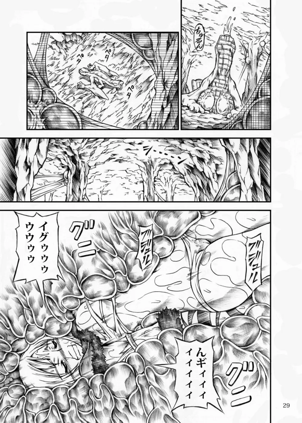 ソロハンターの生態 Page.29