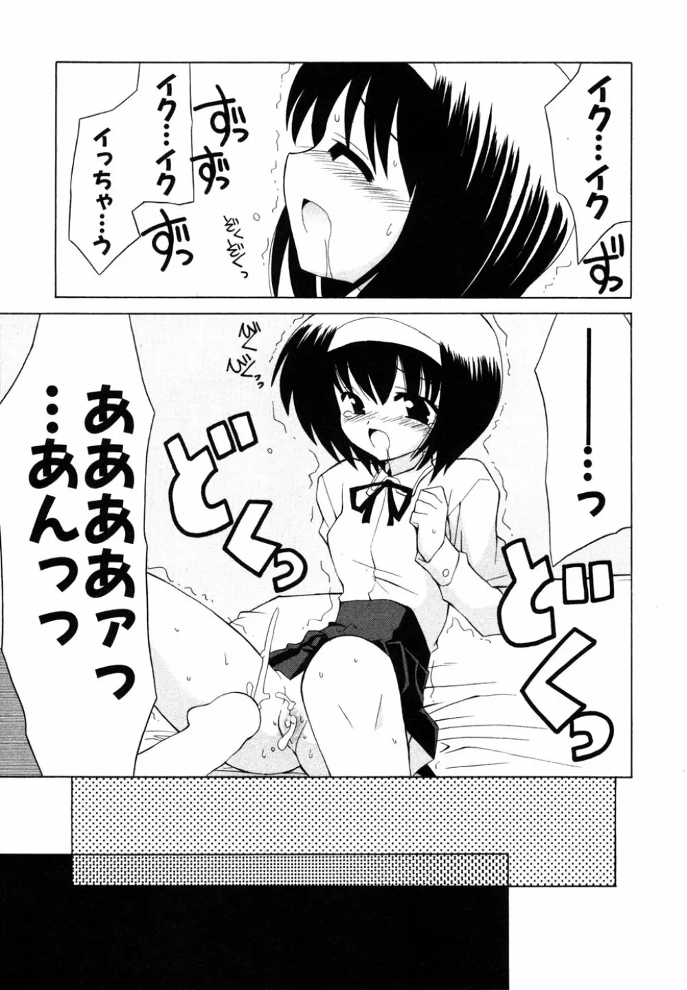 秘密の扉 近親愛アンソロジー Vol.6 Page.102