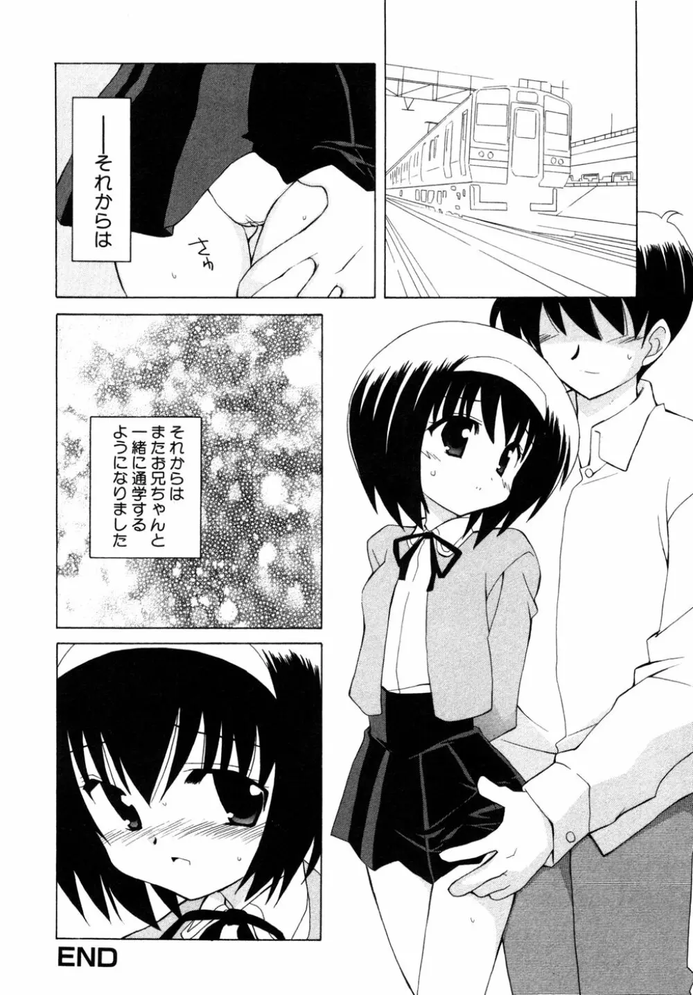 秘密の扉 近親愛アンソロジー Vol.6 Page.103