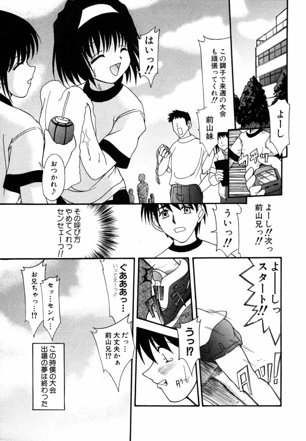 秘密の扉 近親愛アンソロジー Vol.6 Page.104