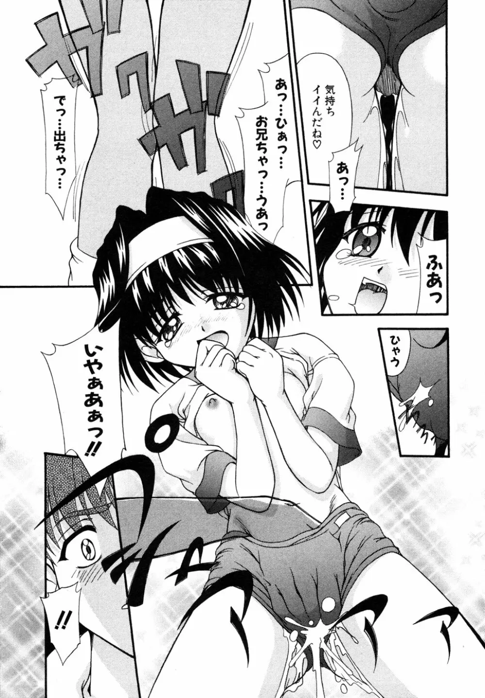 秘密の扉 近親愛アンソロジー Vol.6 Page.112