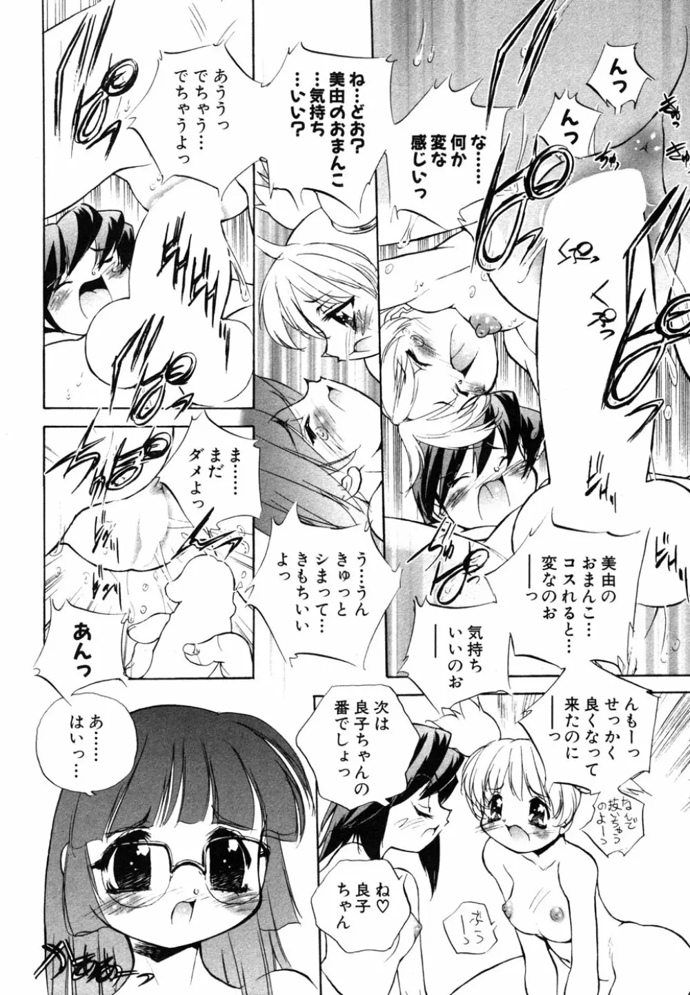秘密の扉 近親愛アンソロジー Vol.6 Page.131