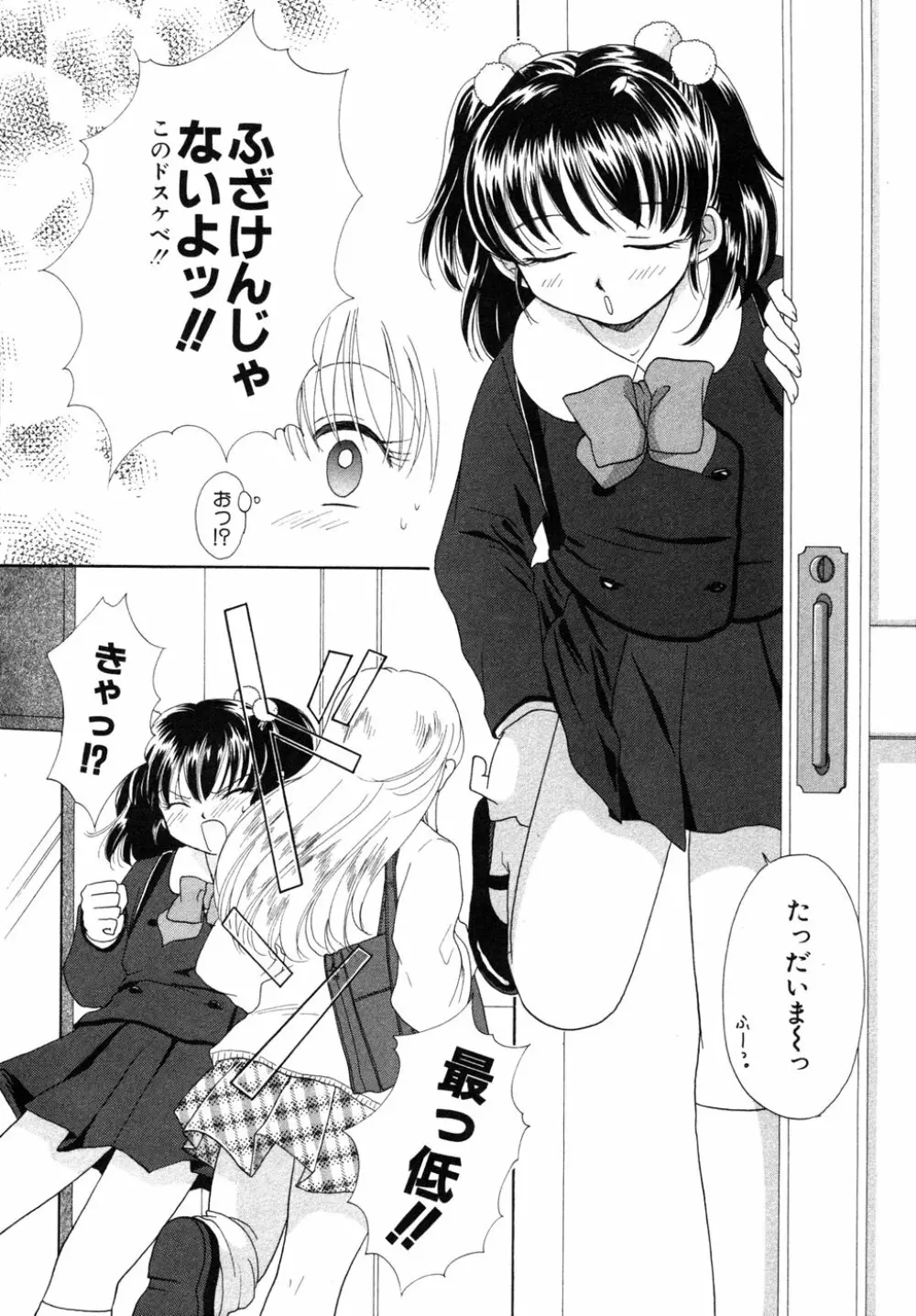 秘密の扉 近親愛アンソロジー Vol.6 Page.139