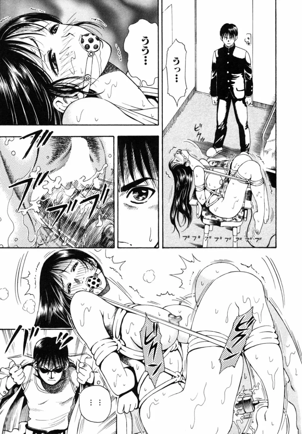 秘密の扉 近親愛アンソロジー Vol.6 Page.156