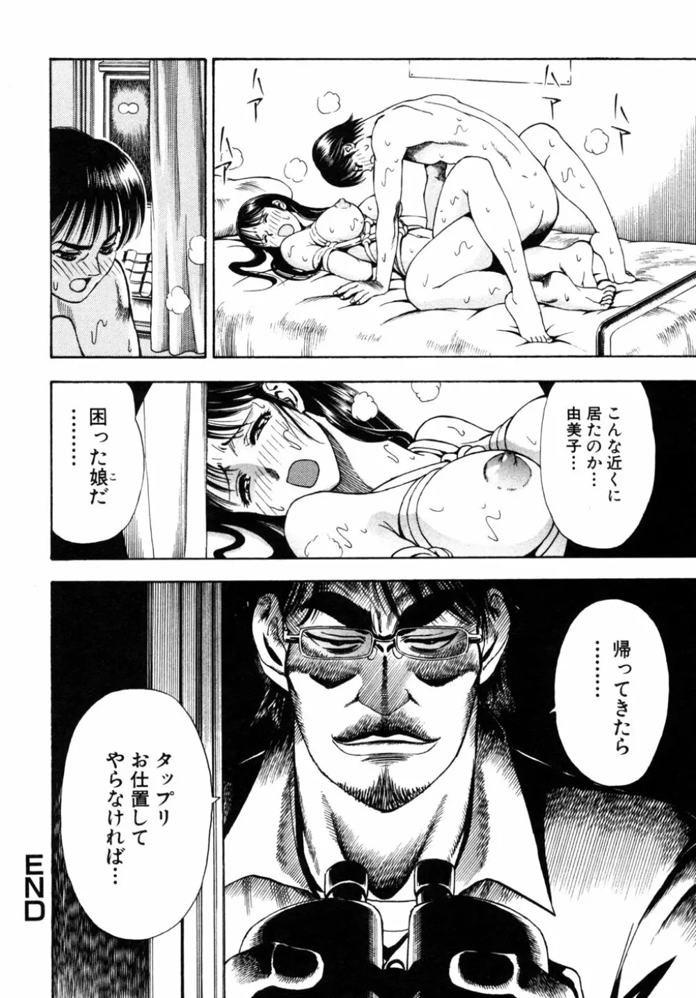 秘密の扉 近親愛アンソロジー Vol.6 Page.169