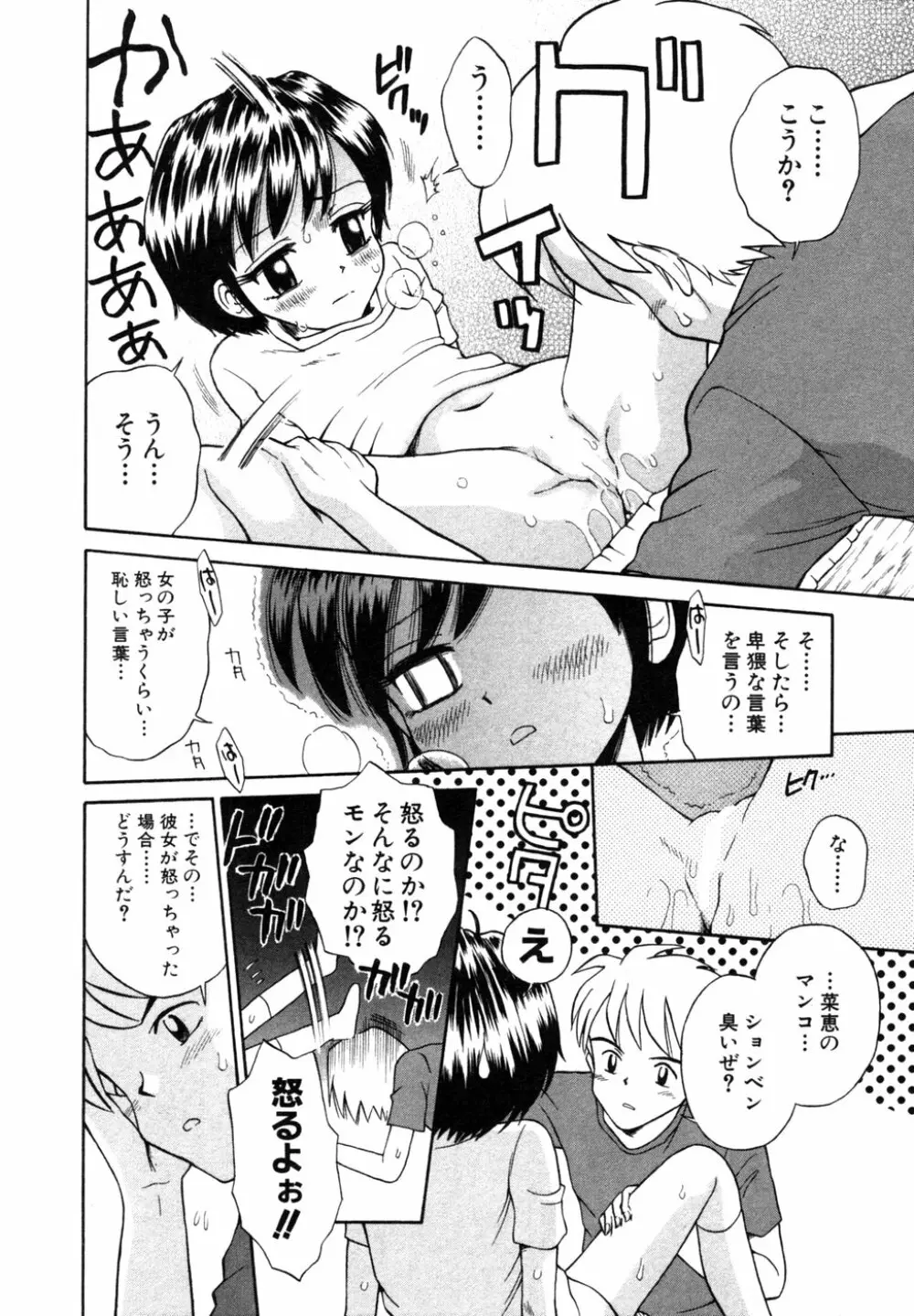 秘密の扉 近親愛アンソロジー Vol.6 Page.181