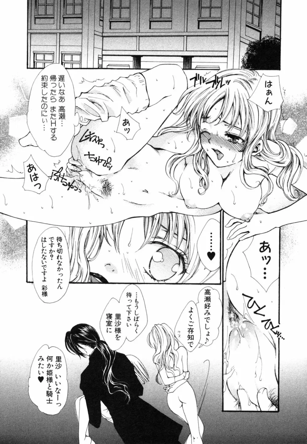 秘密の扉 近親愛アンソロジー Vol.6 Page.26