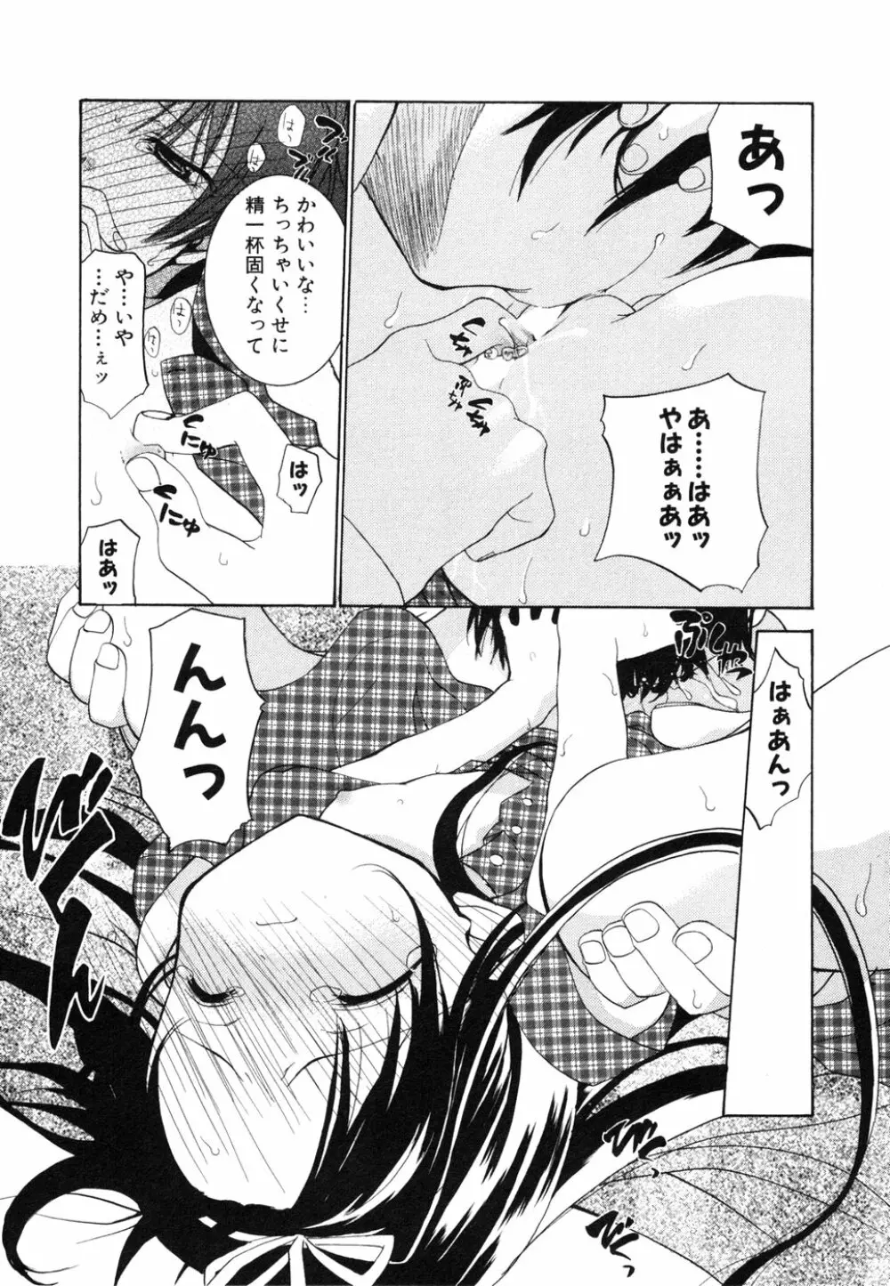 秘密の扉 近親愛アンソロジー Vol.6 Page.32