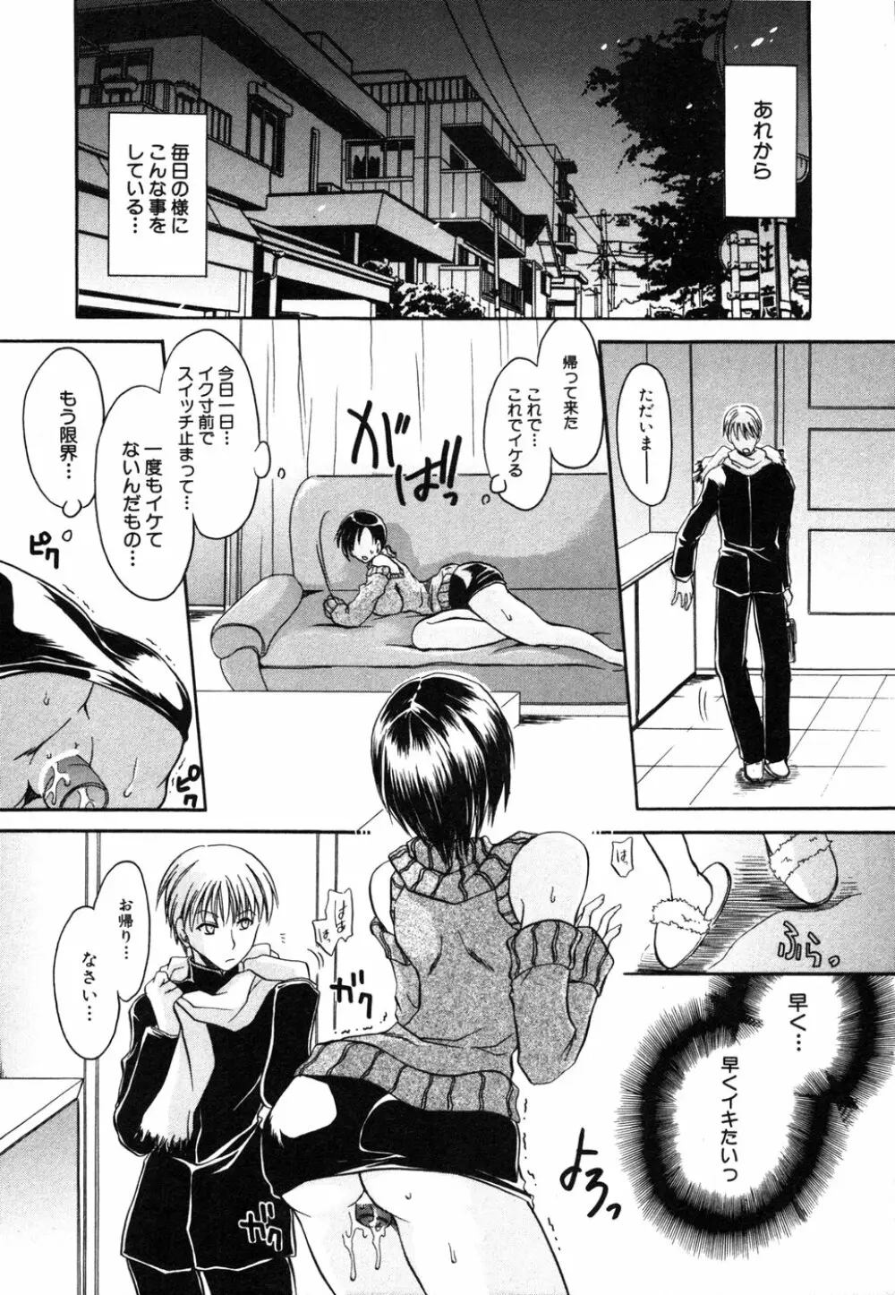 秘密の扉 近親愛アンソロジー Vol.6 Page.53