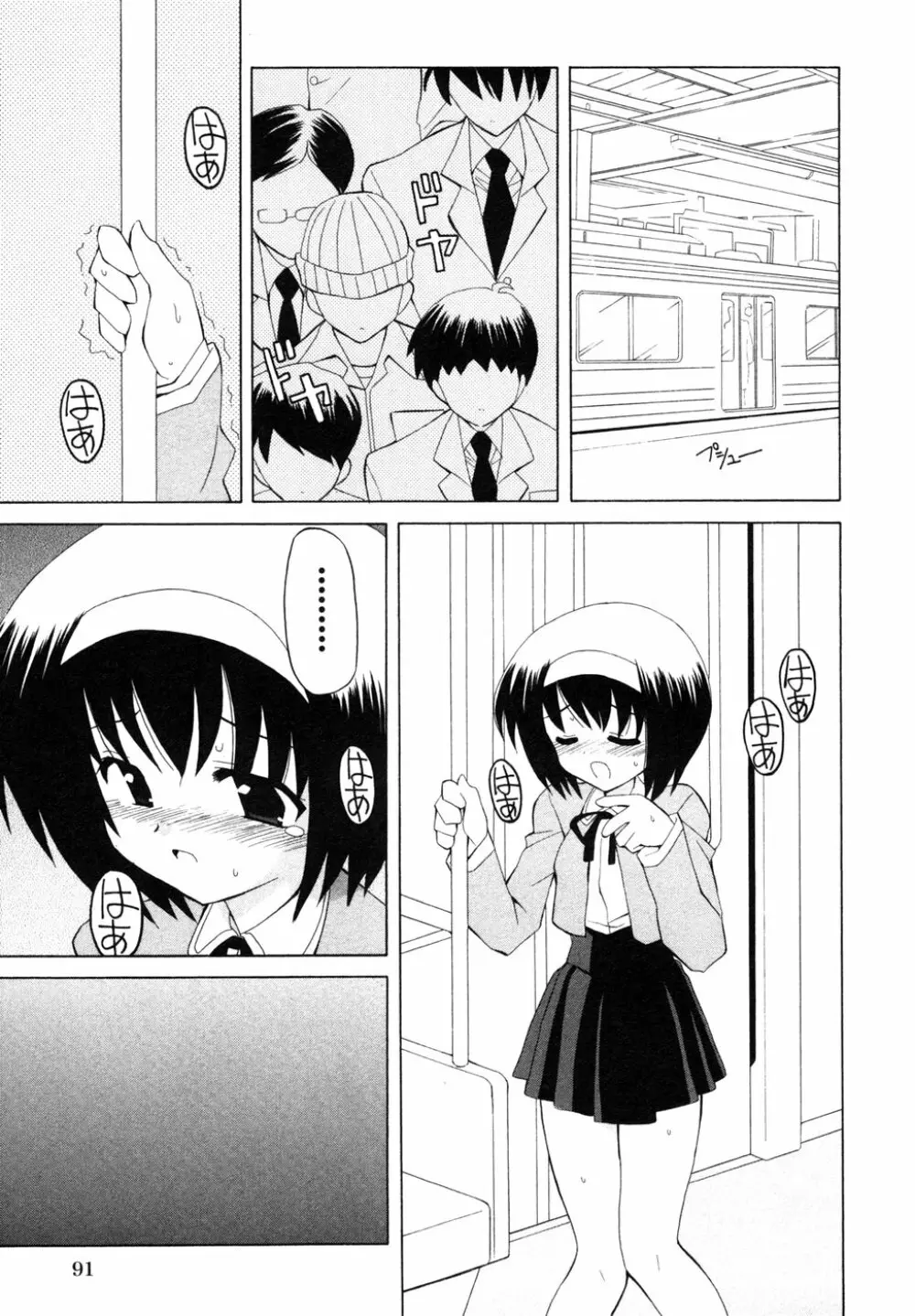 秘密の扉 近親愛アンソロジー Vol.6 Page.94