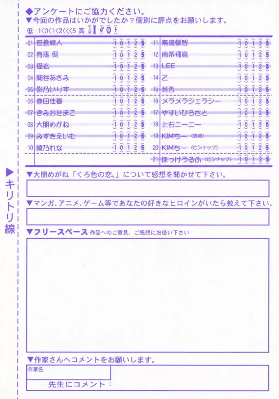 COMIC RiN 2008-06 Vol.42 Page.330