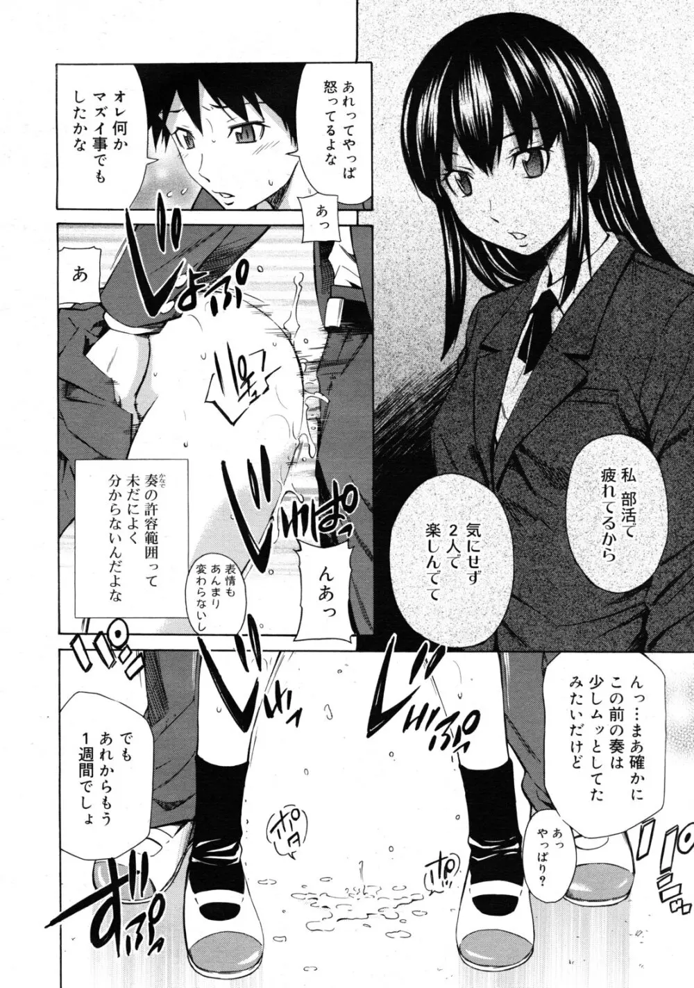 COMIC RiN 2011年3月号 Page.170