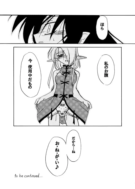 侵 Page.17
