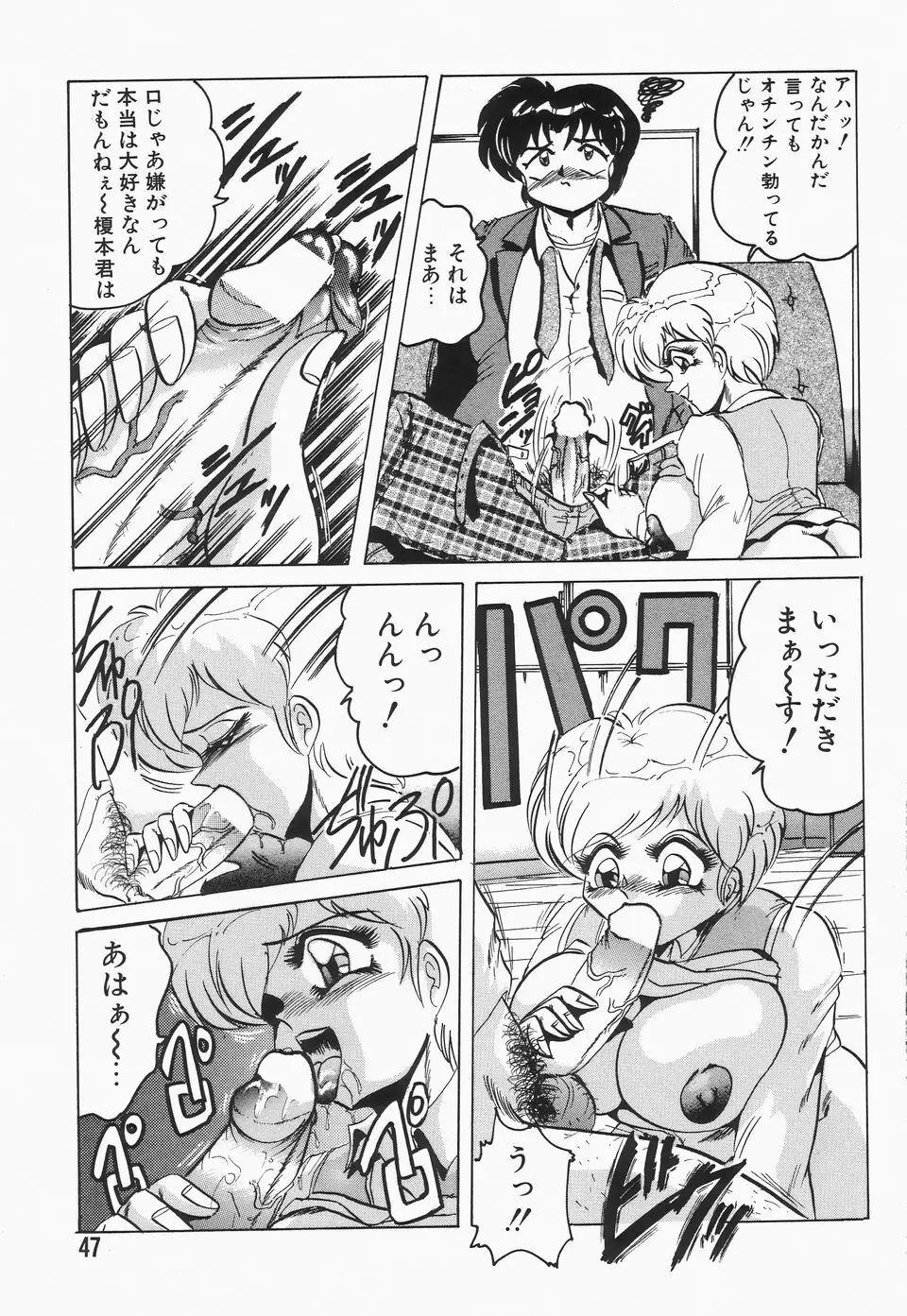 ナハトリッター Page.51