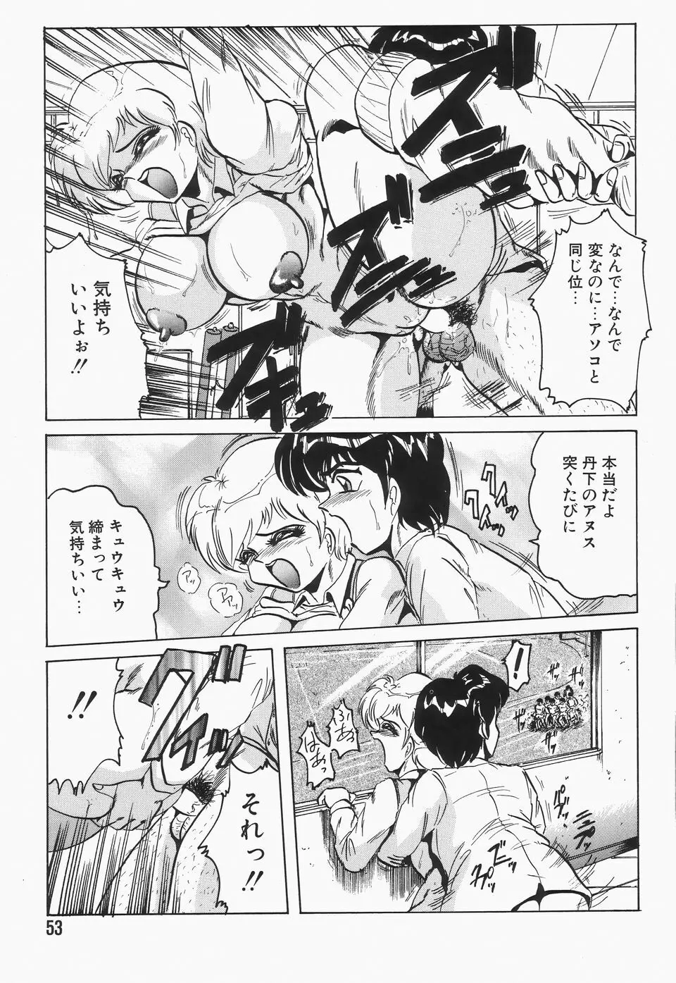 ナハトリッター Page.57