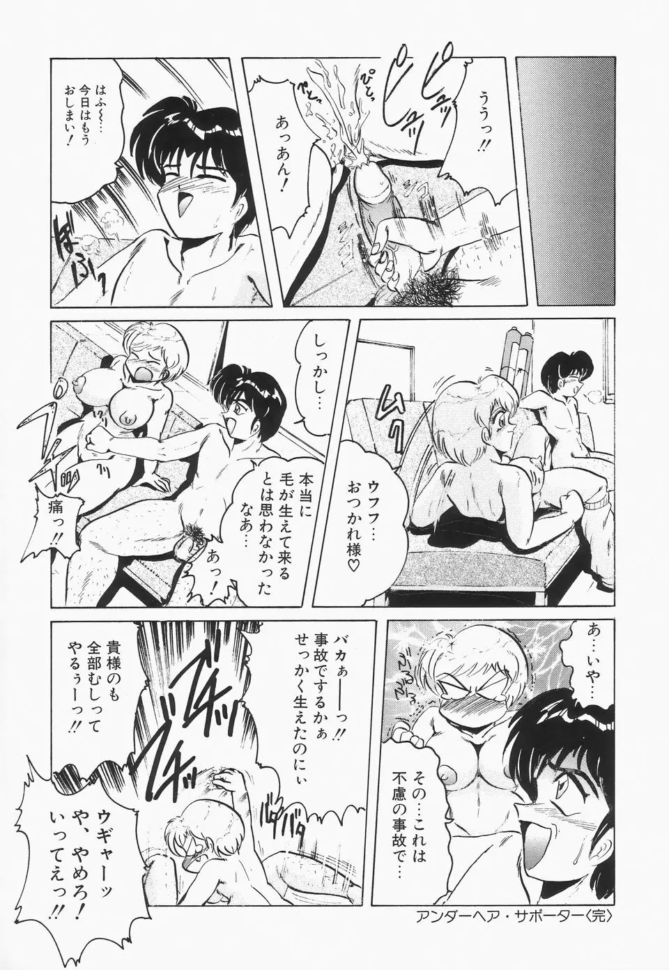 ナハトリッター Page.62