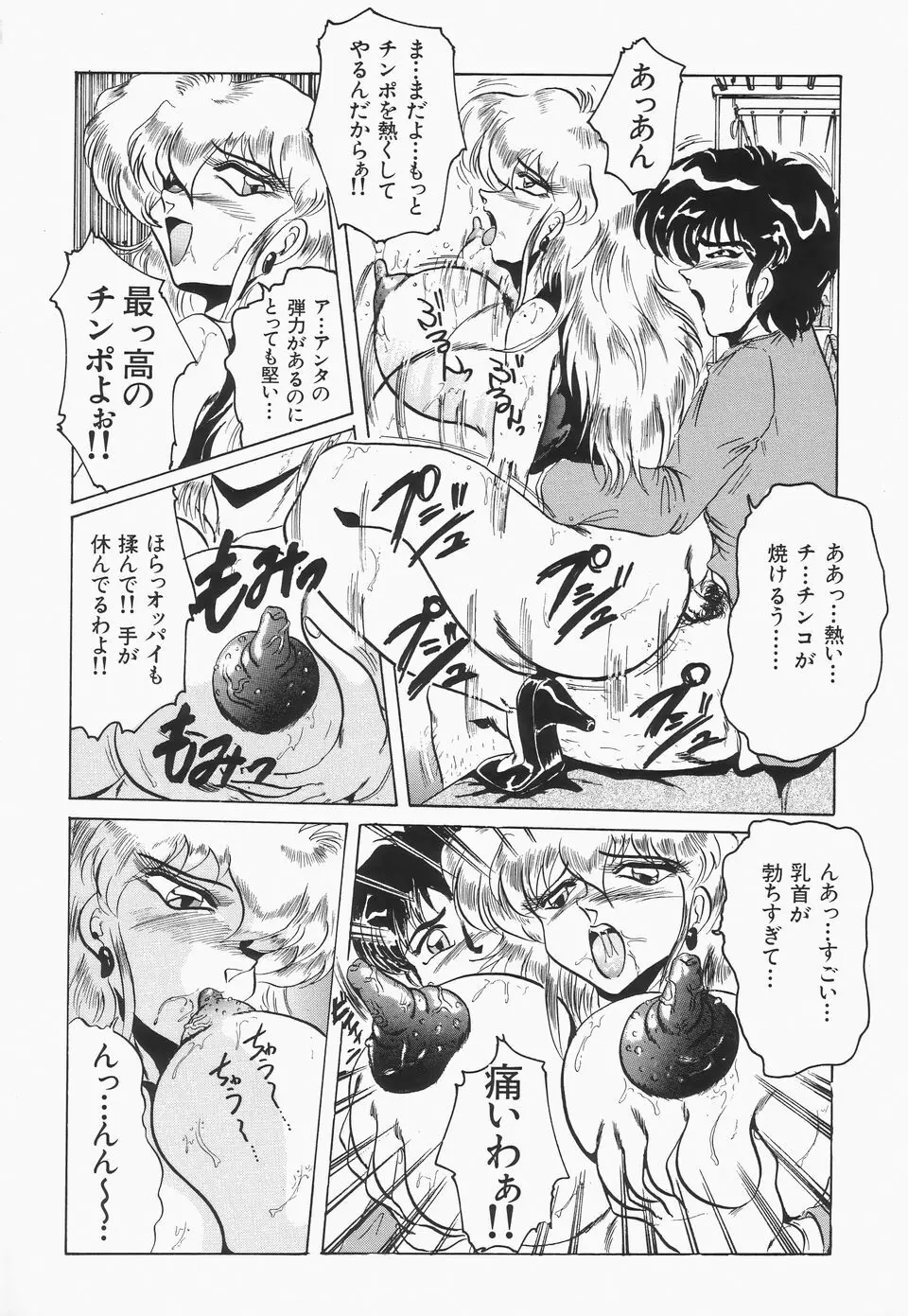 ナハトリッター Page.74