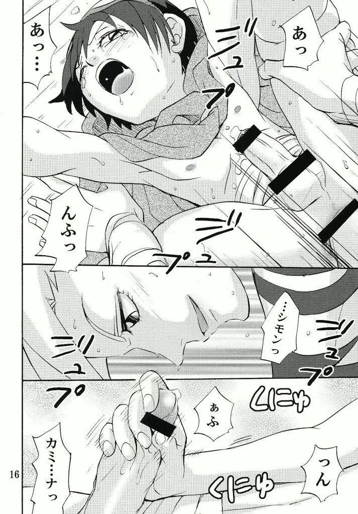 Shamon Tei - Nibirio no Sora Page.16