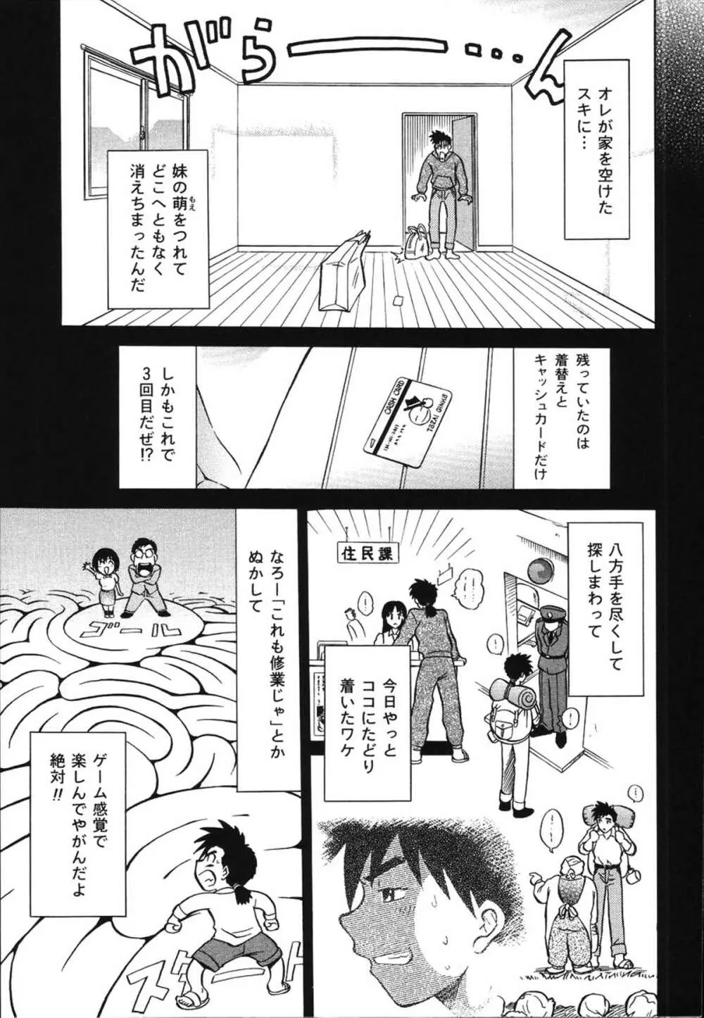 朝までおねだり Page.135