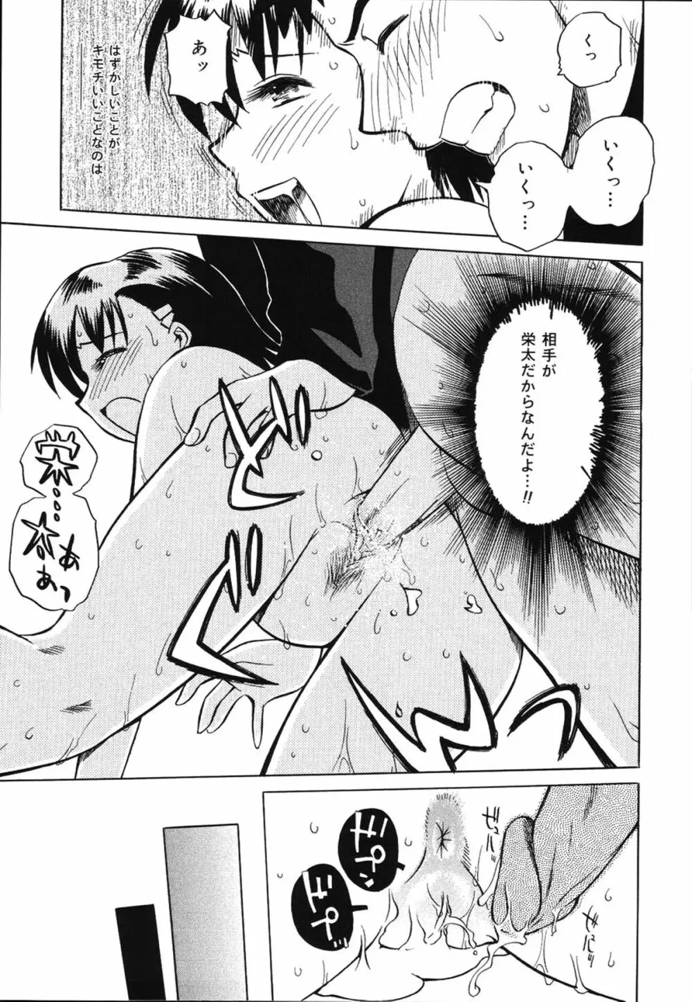 朝までおねだり Page.21