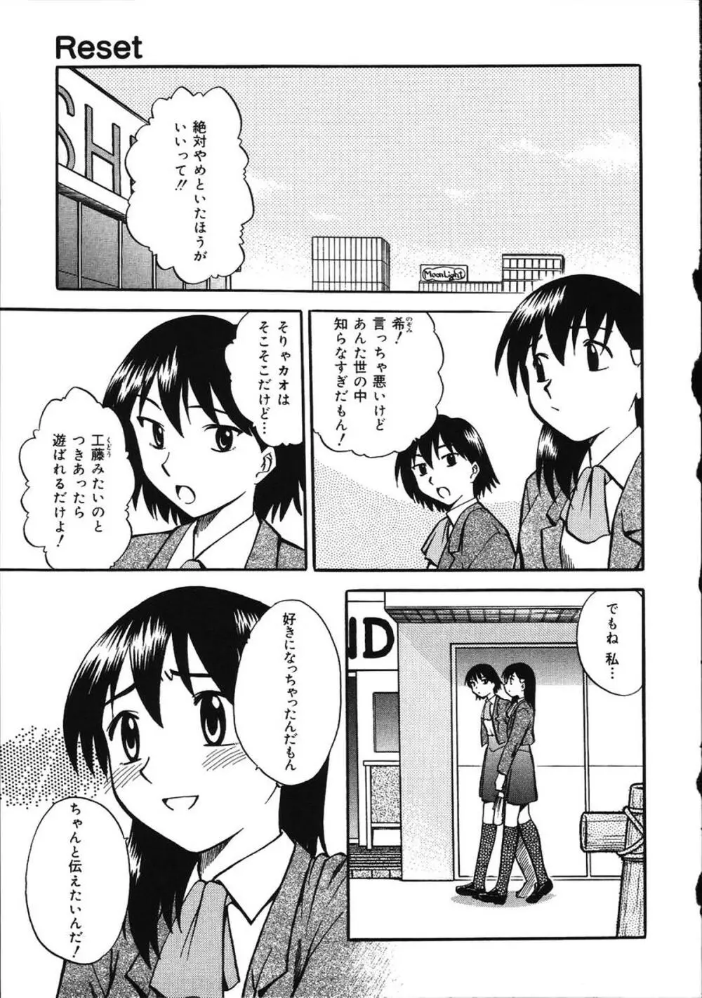 朝までおねだり Page.93