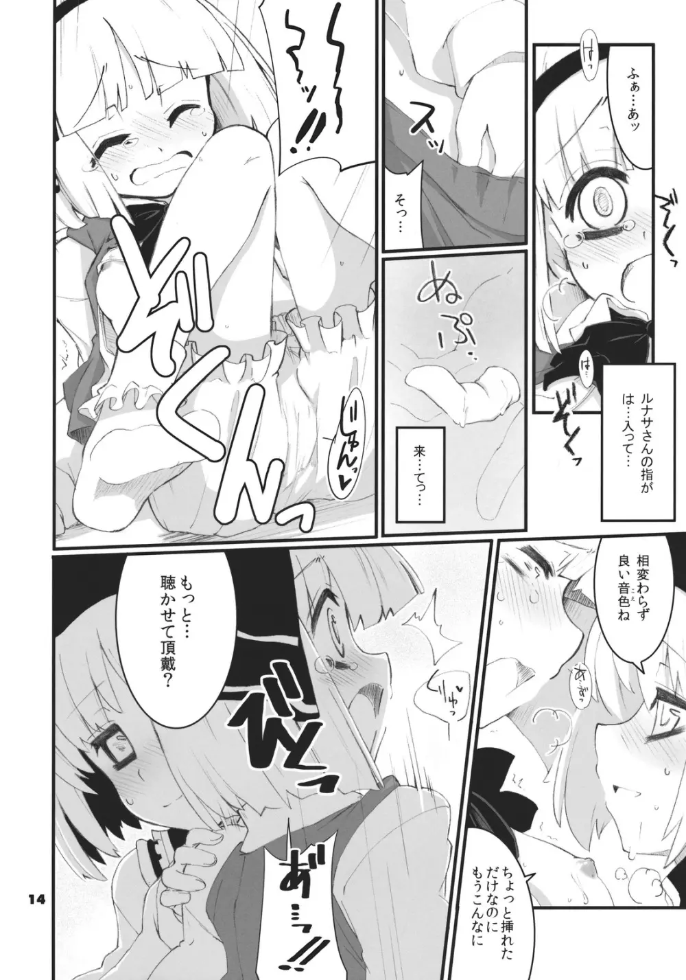 Re:play Page.14