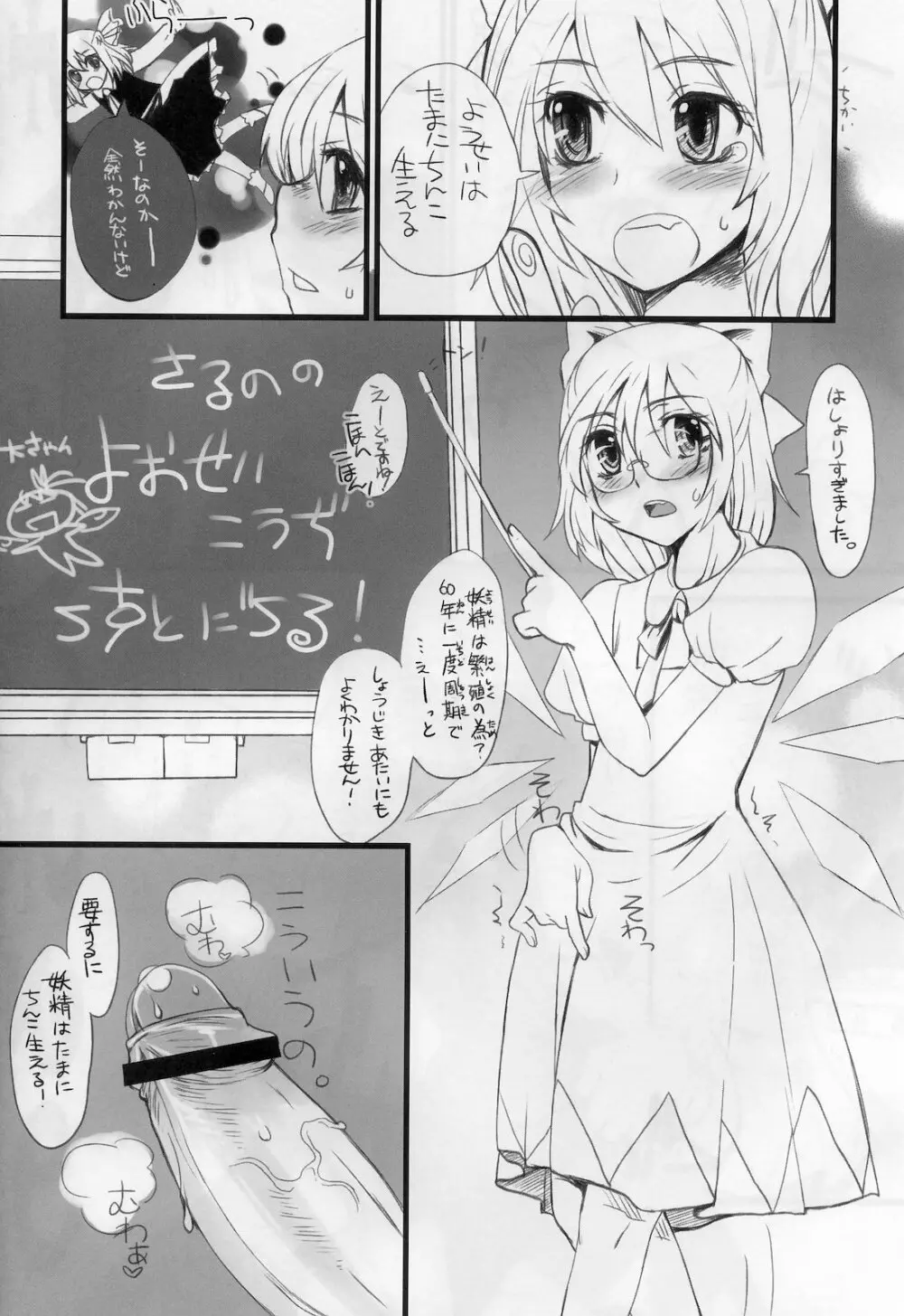 東方G 自慰本総集編 Page.5