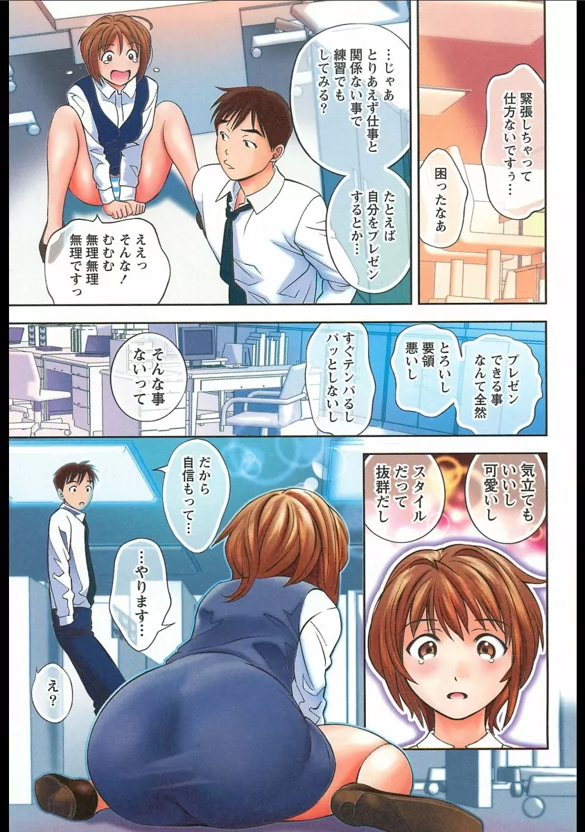 総天然色 お姉さん汁 Page.66