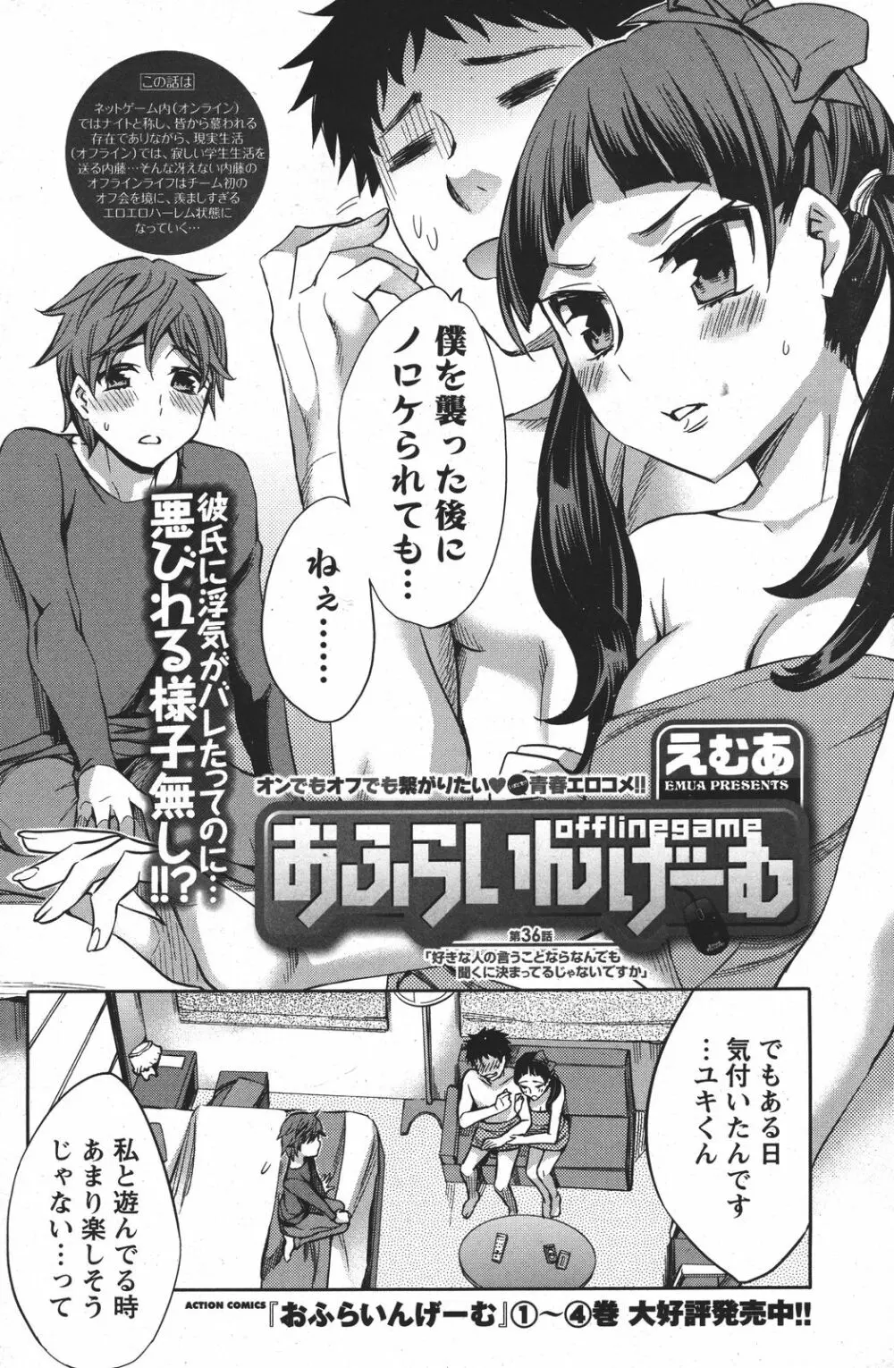 COMIC メンズヤング 2011年04月号 Page.141