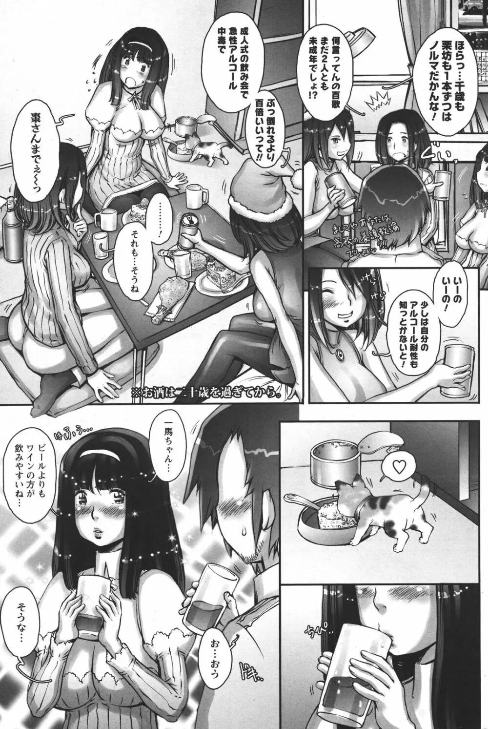 COMIC メンズヤング 2011年04月号 Page.208