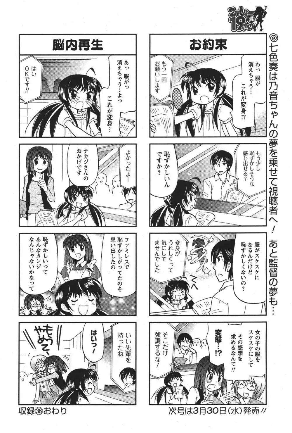 COMIC メンズヤング 2011年04月号 Page.247