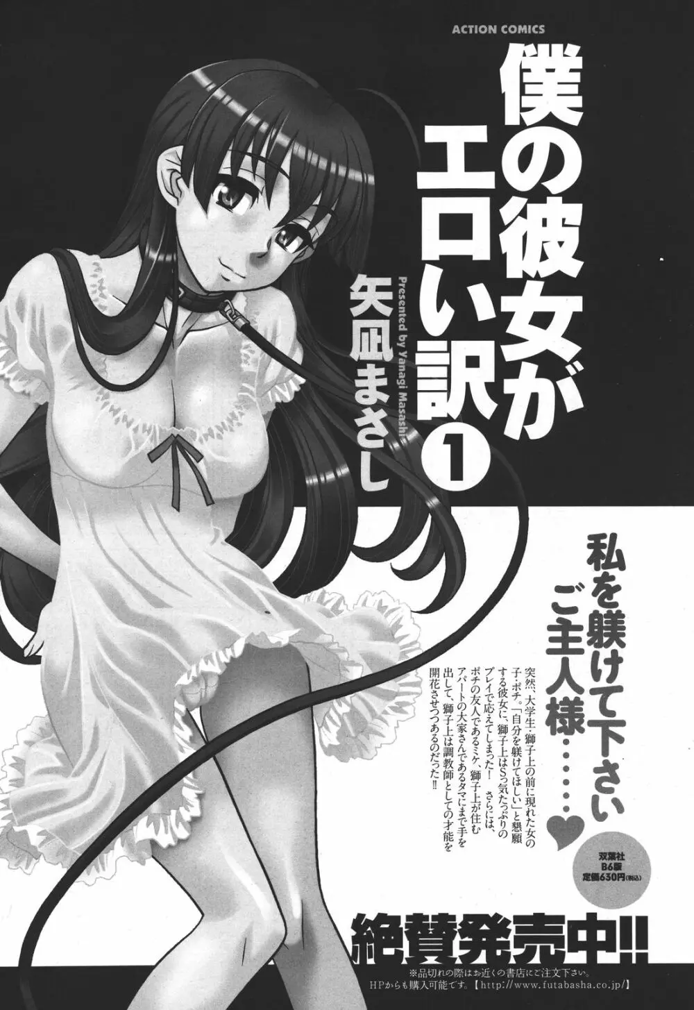 COMIC メンズヤング 2011年04月号 Page.30