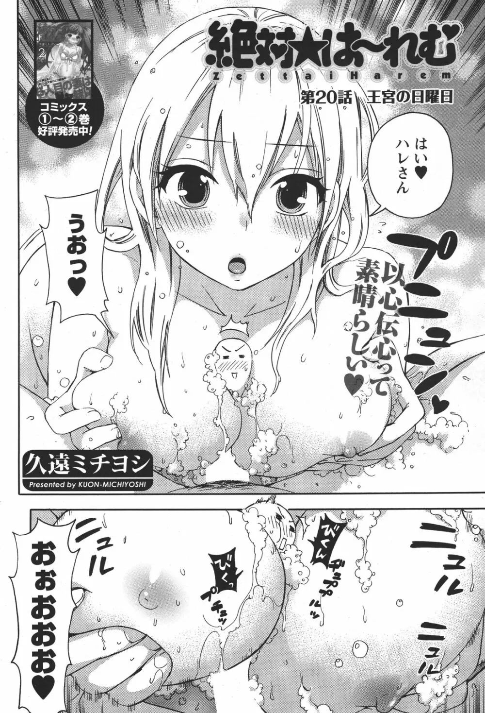 COMIC メンズヤング 2011年04月号 Page.53