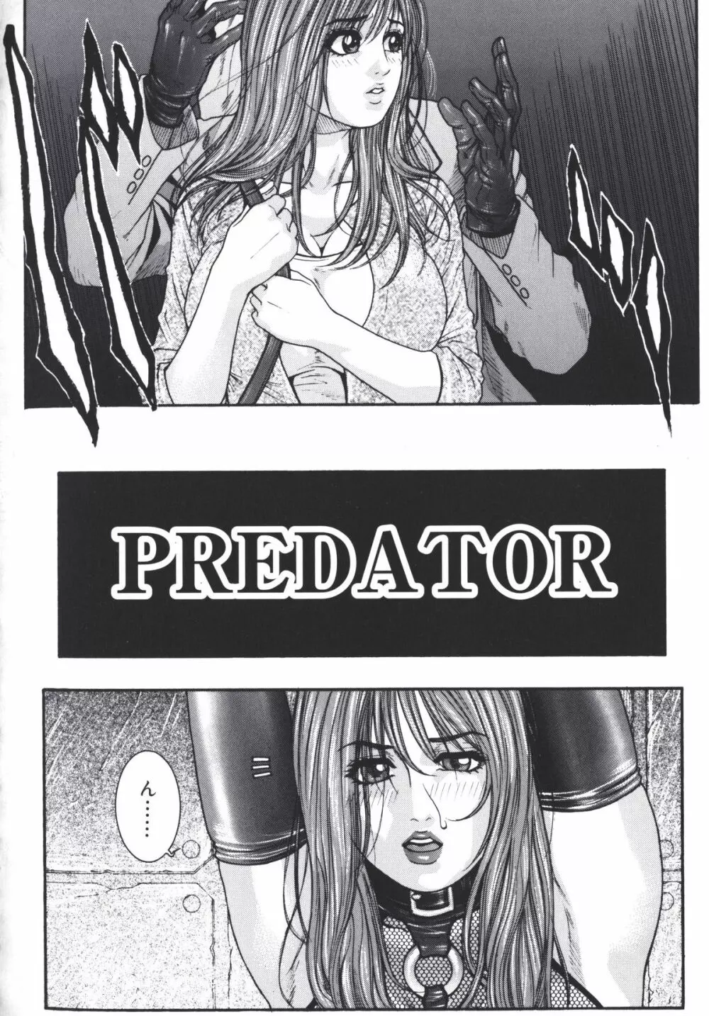 Predator Page.4