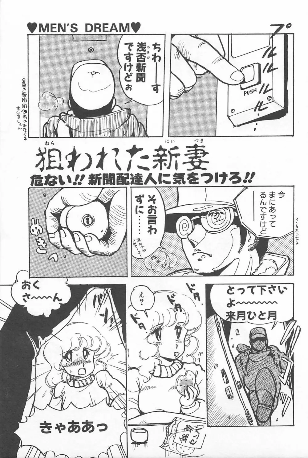 ふたりでエスケープ Page.111