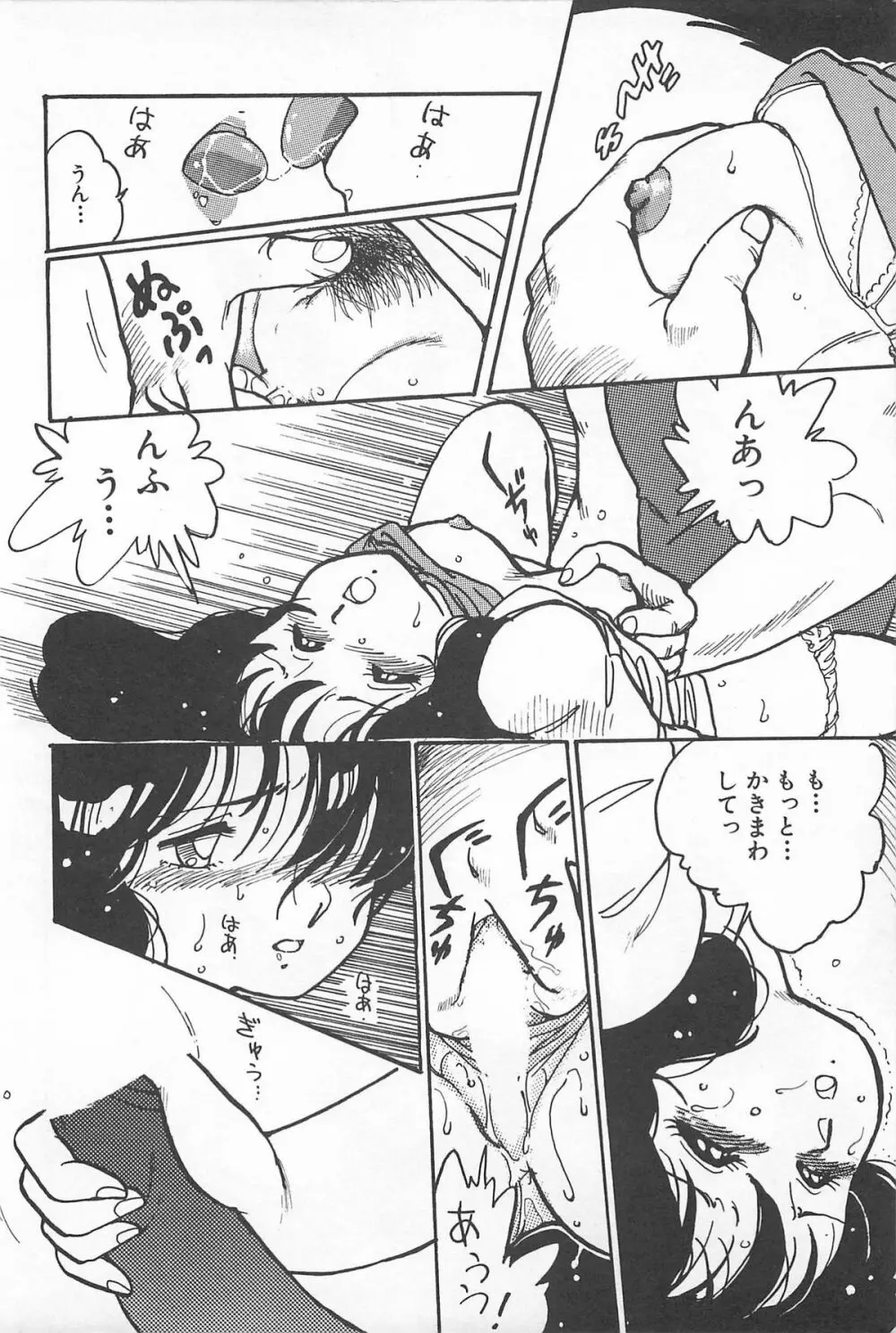 ふたりでエスケープ Page.160