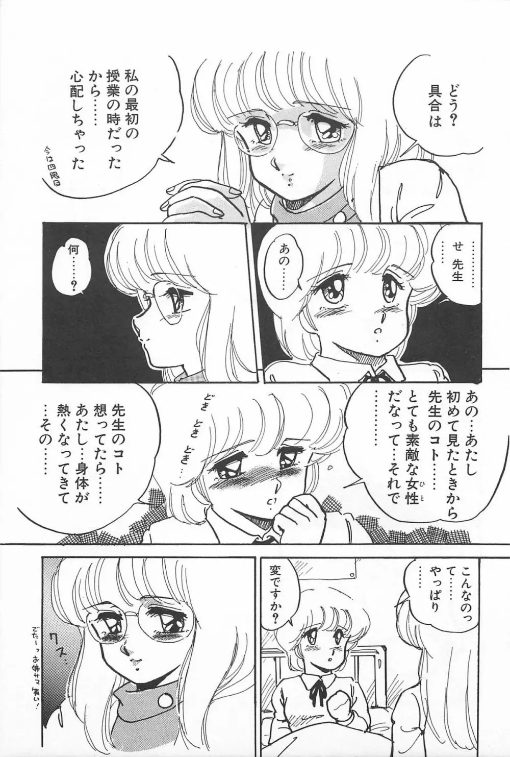 ふたりでエスケープ Page.57