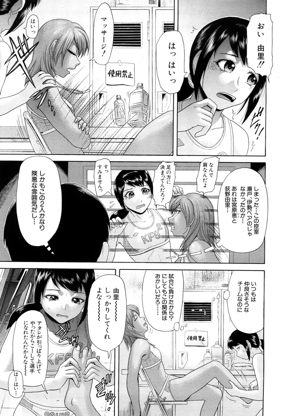 ないちち Page.10