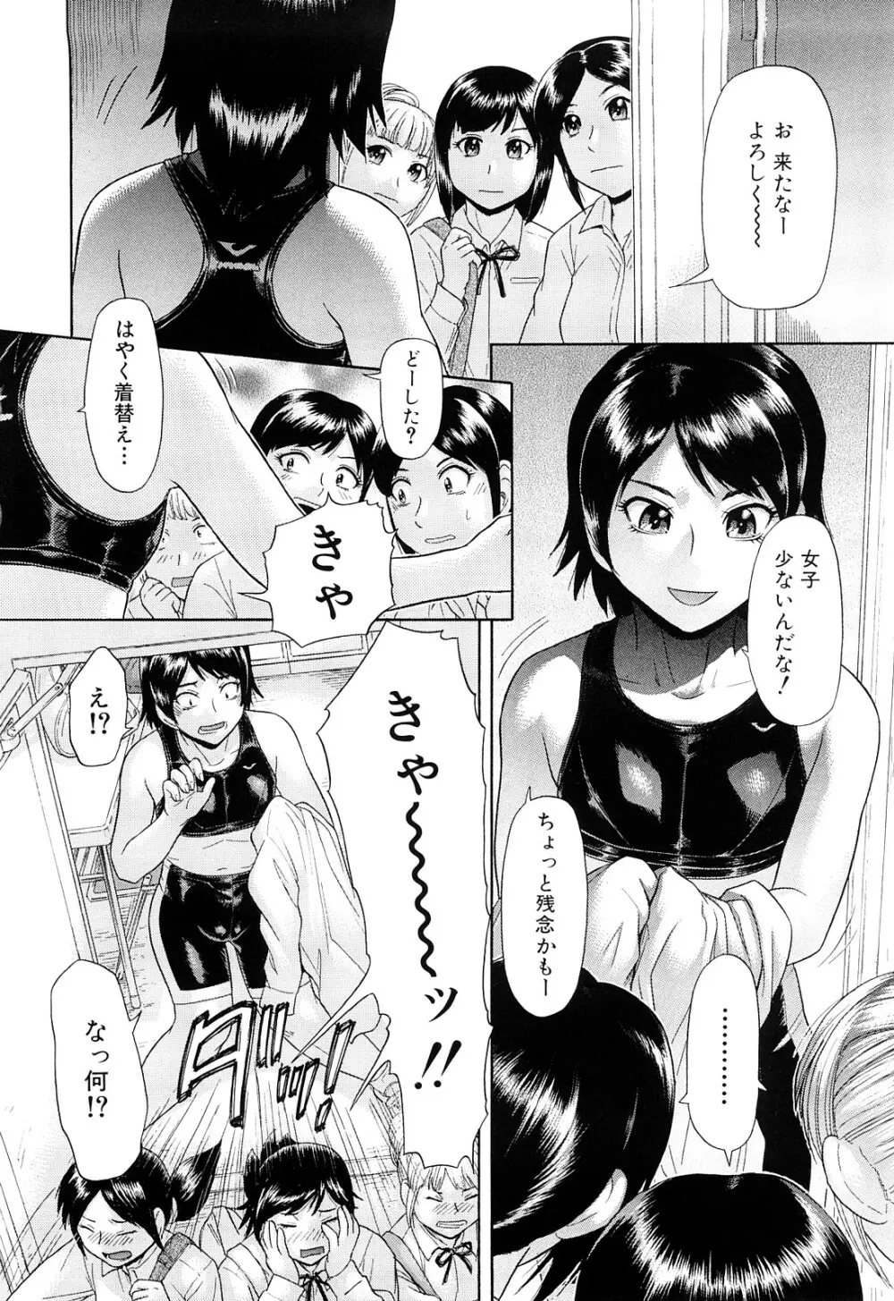 ないちち Page.111