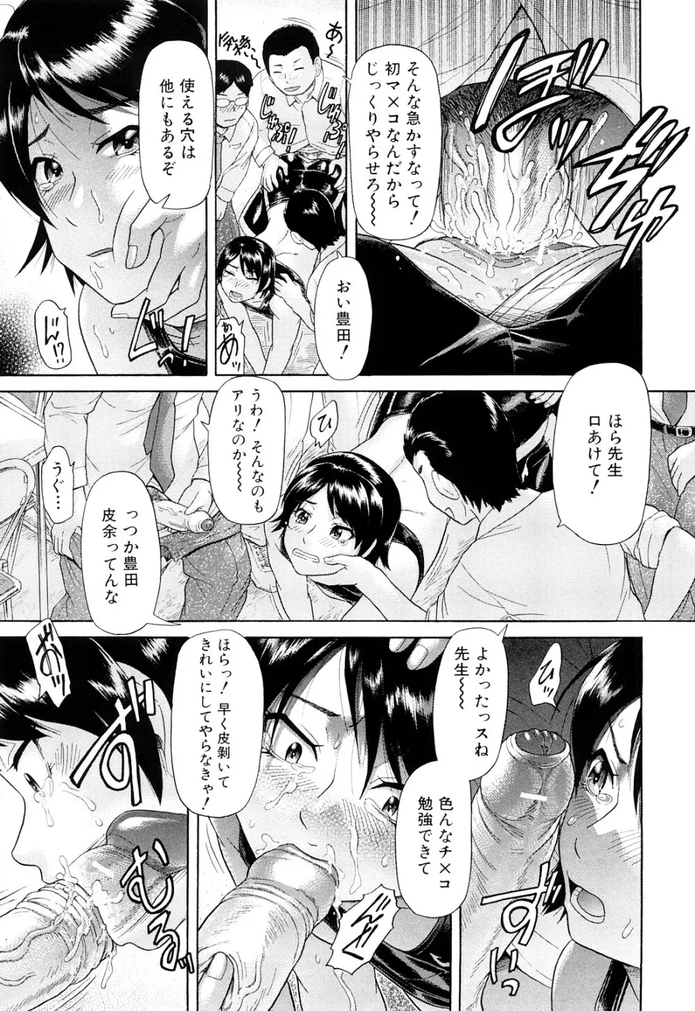 ないちち Page.128