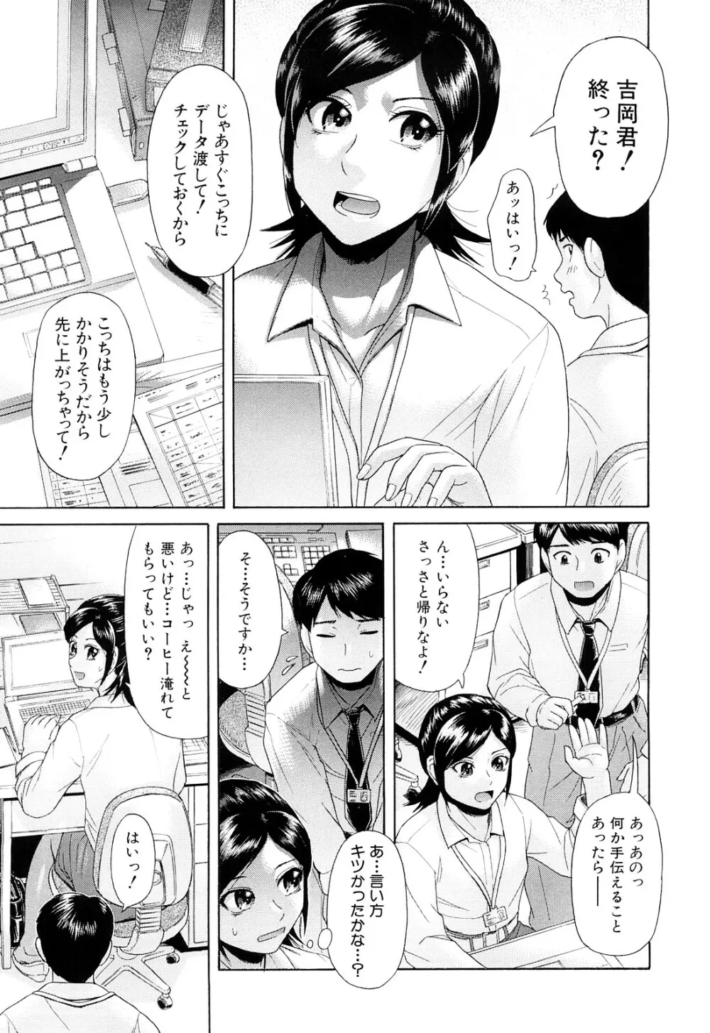 ないちち Page.146