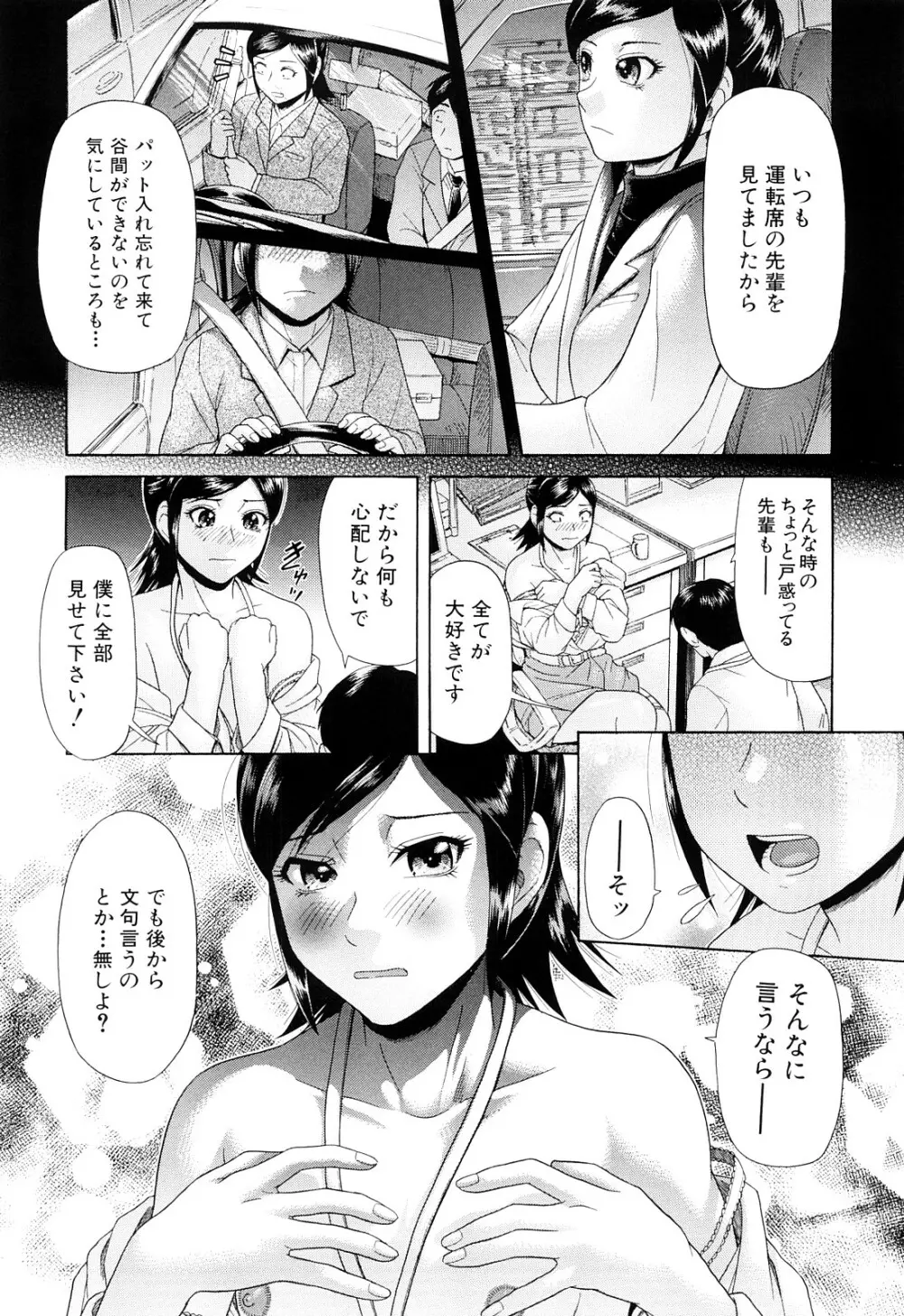 ないちち Page.160