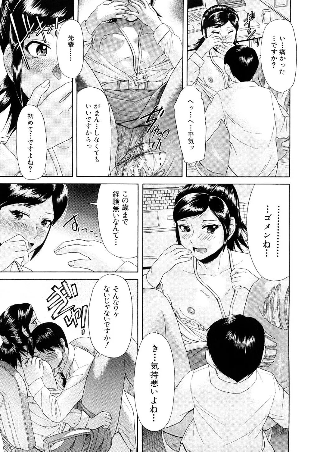 ないちち Page.168