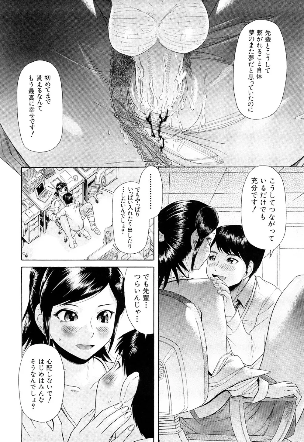 ないちち Page.169