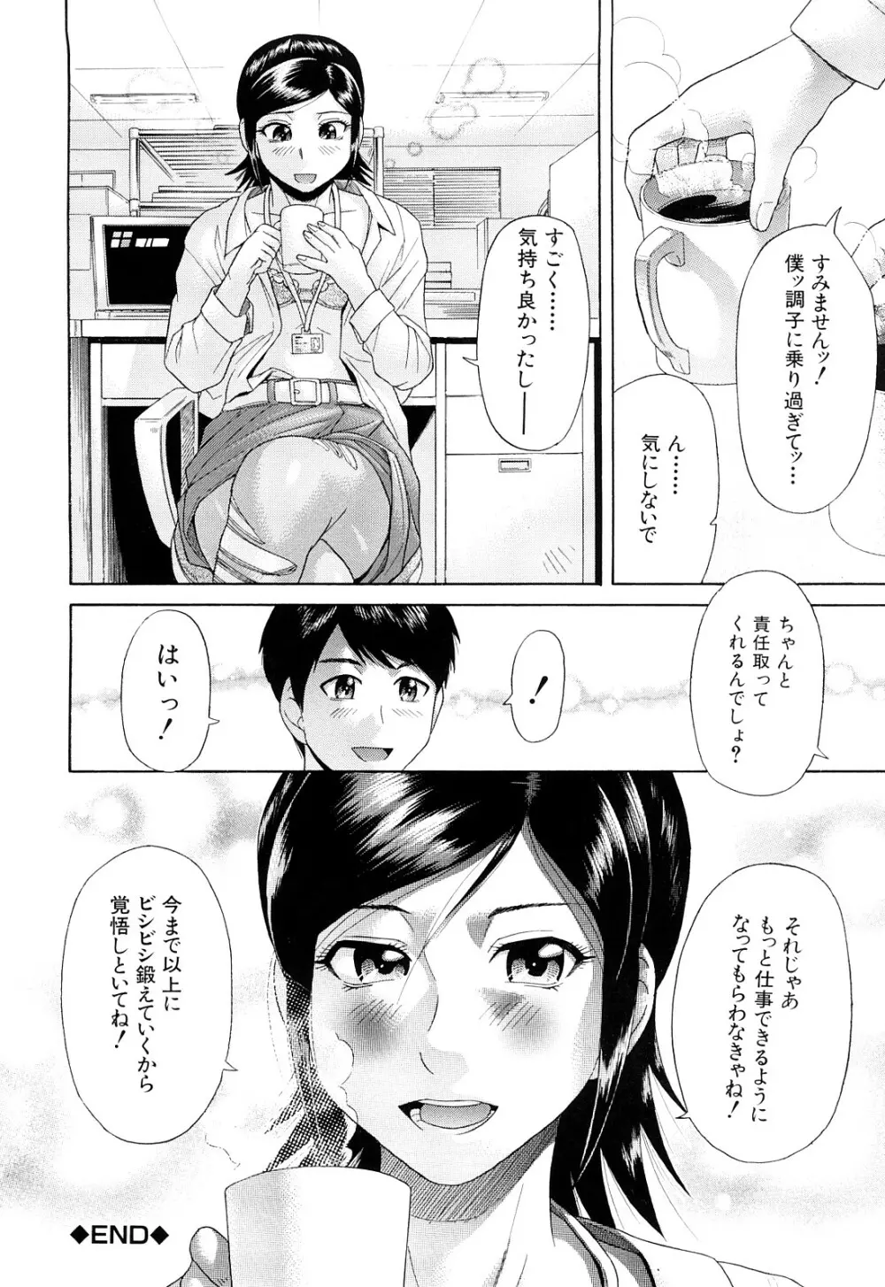 ないちち Page.173